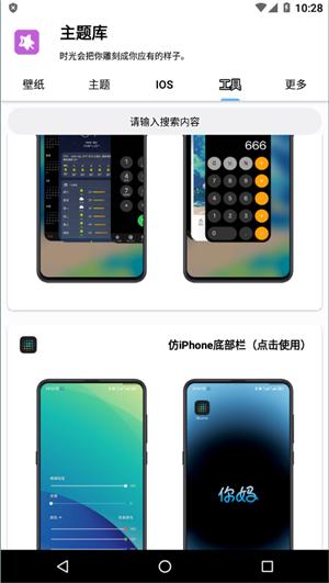 主题库vivo仿苹果 v1.0.1