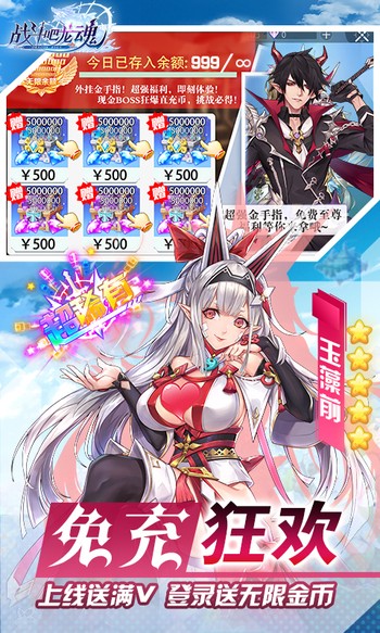 战斗吧龙魂复古版截图2