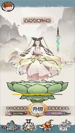 白蛇仙缘录 v1.0.4