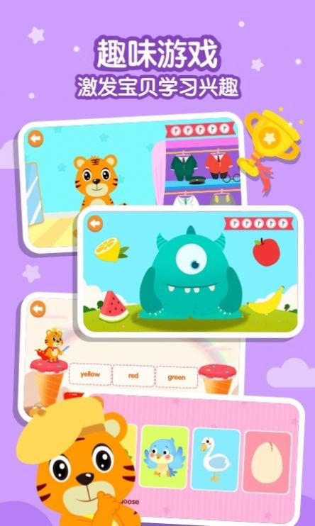 贝乐虎英语 v5.1.6