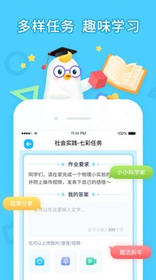 畅言晓学  v4.3.3