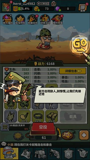 虫虫大作战2手机版