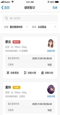 健萌教练端.jpg 健萌教练端.jpg