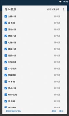 狐狸追书  v1.0.1