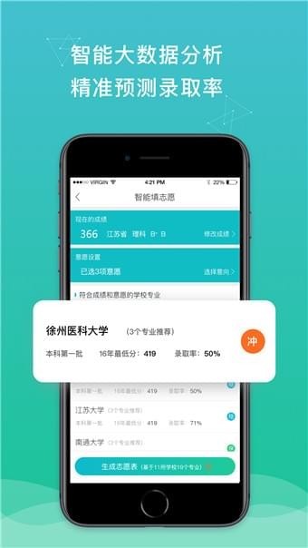 第一志愿  v1.02