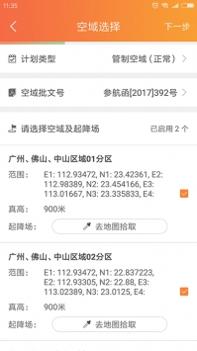 e飞服务 v3.1.5