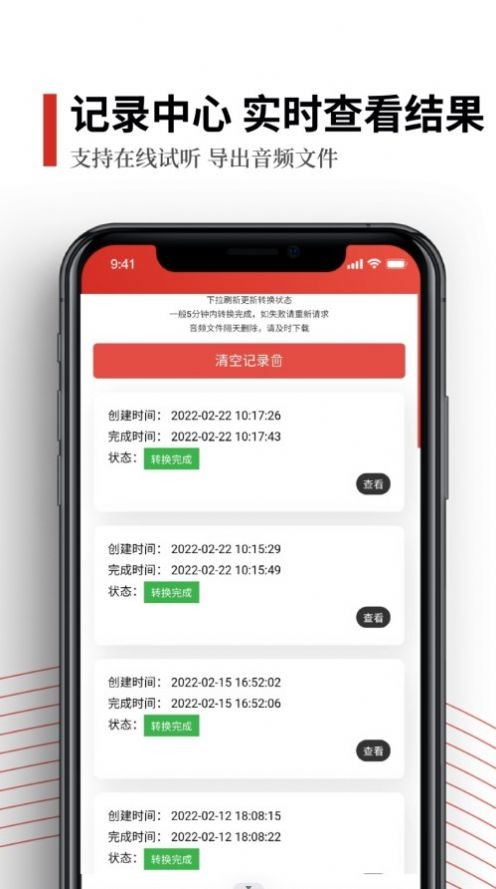 声音分离  v1.0.2