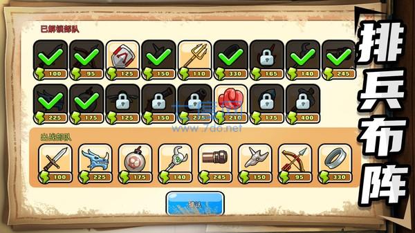 神奇破坏小兵 1.0.0