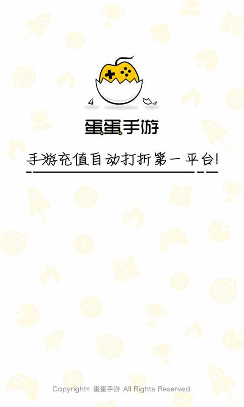 蛋蛋手游 v3.0.5