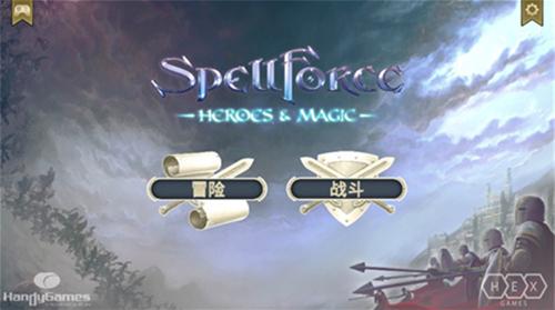 咒语力量英雄与魔法