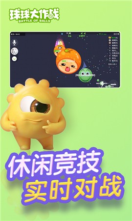 球球大作战14.0 v14.2.0