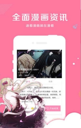 漫画优选  v1.0.0