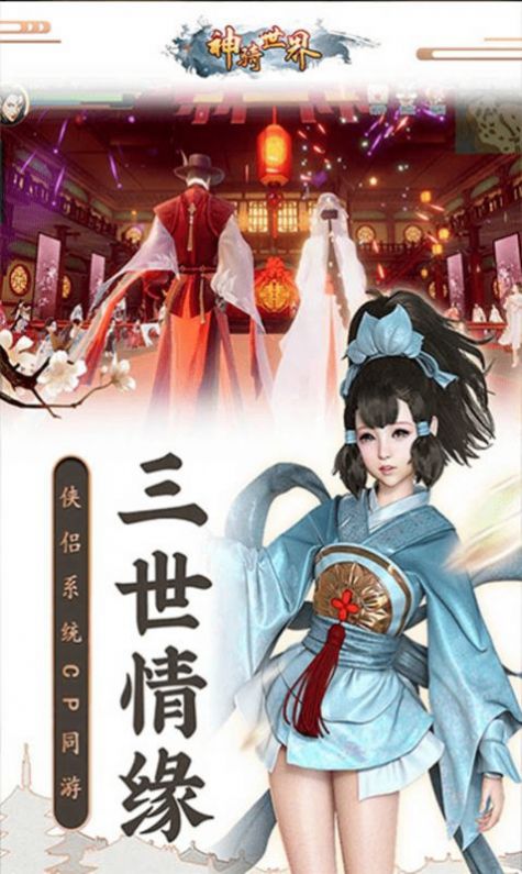 逍遥游之武林天骄手游官方正式版  v5.4.1