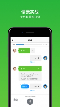 英语流利说ios版