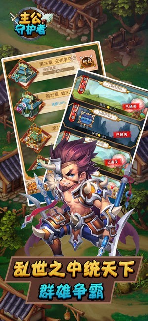 主公守护者 2024-06-25 15:08
