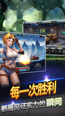 山地越野赛车 v3.2.5