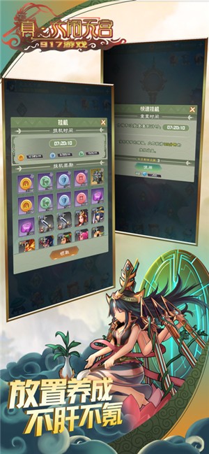 真大闹天宫 V 1.0.1