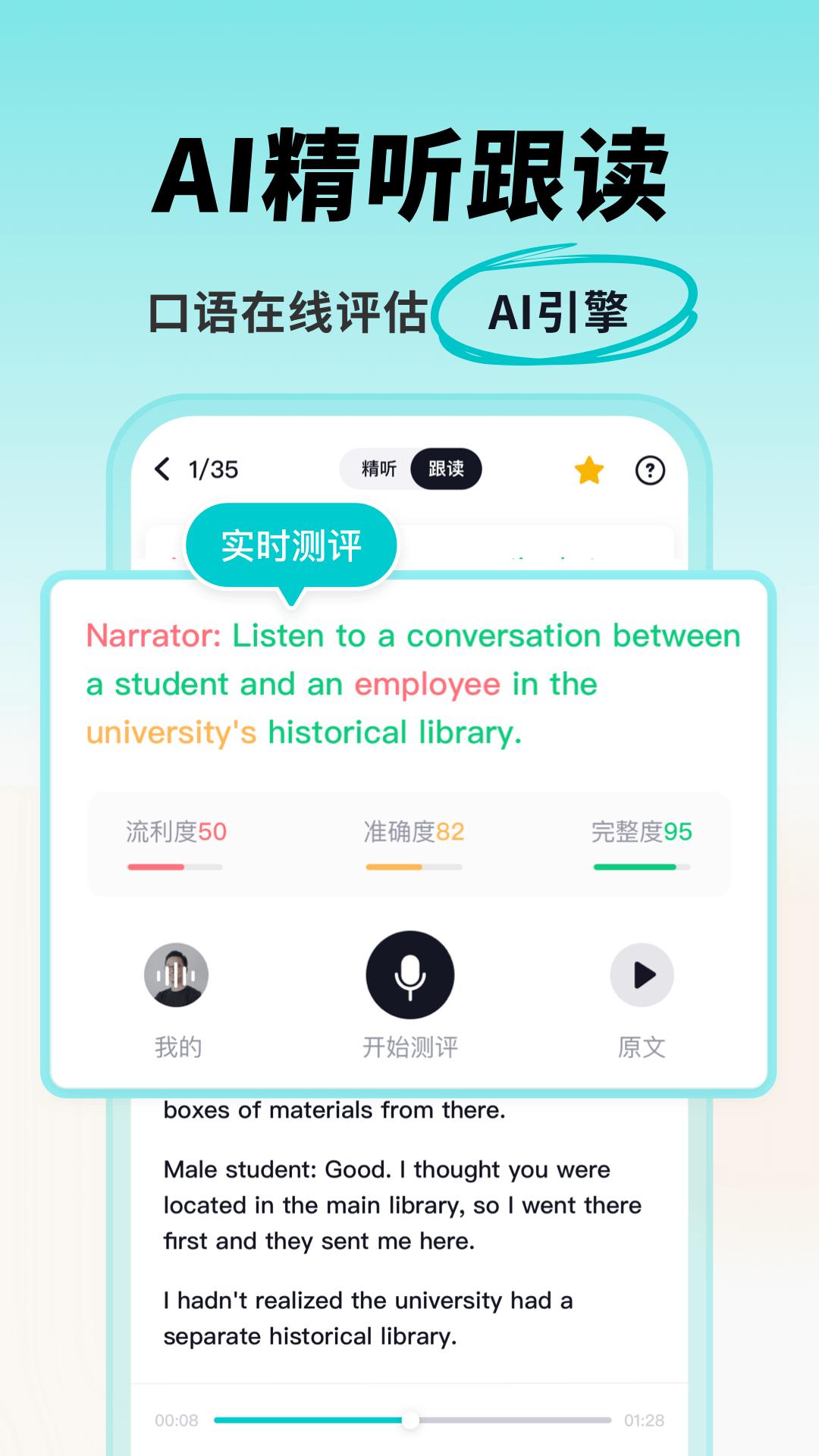 多次元托福 v1.2.2