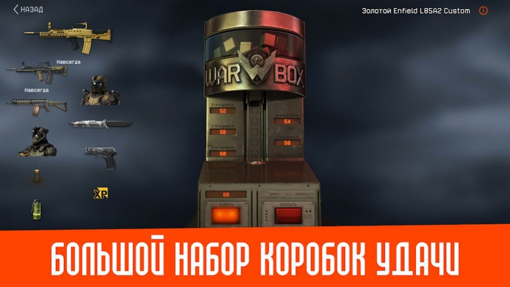 WarBox2 2020-10-23 07:33