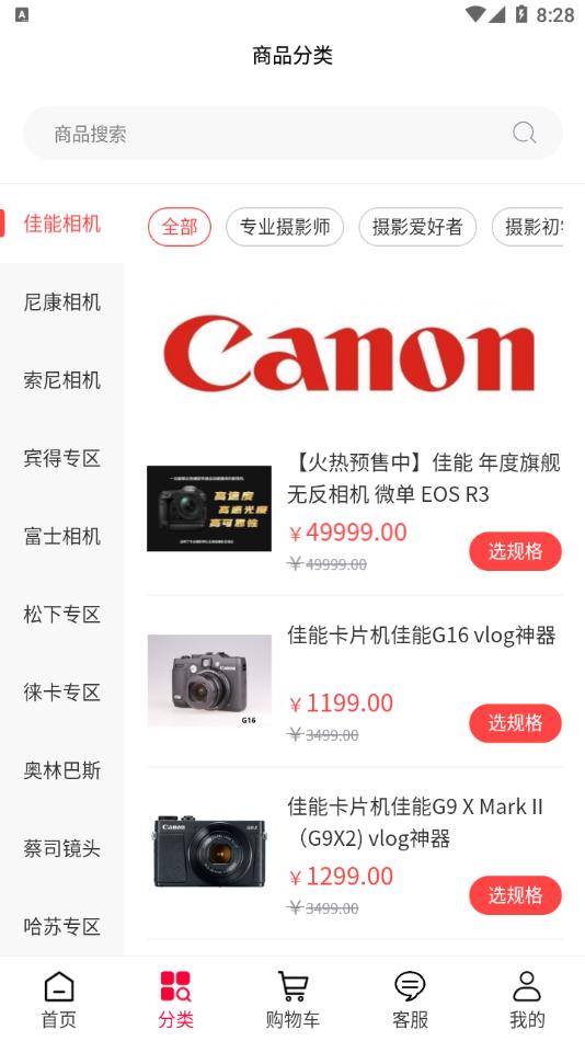 摄狼APP官方版图片1