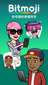 Bitmoji v3.0.5