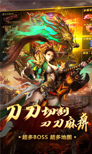 777火龙传奇 v1.0