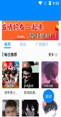 歪比歪卜语音变声器 6.8.9.2