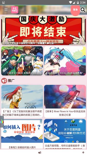 萌站  vV1.0.5