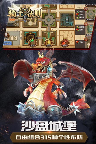 骑士法则 v1.0.20160121