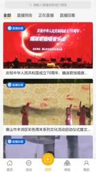 唐山公共文旅云 v3.0.5