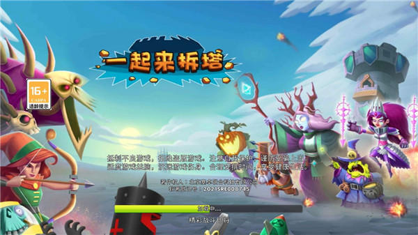 一起来拆塔最新版 v292.1.4.3018