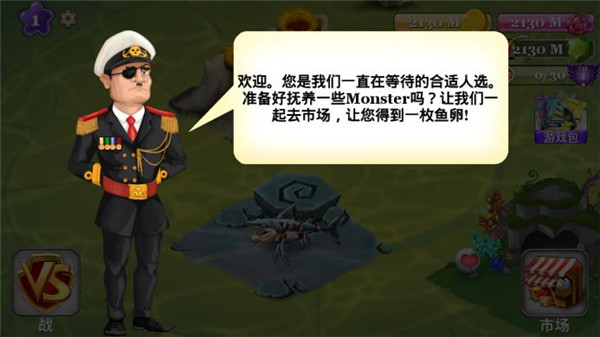 海怪城市最新版 v13.13