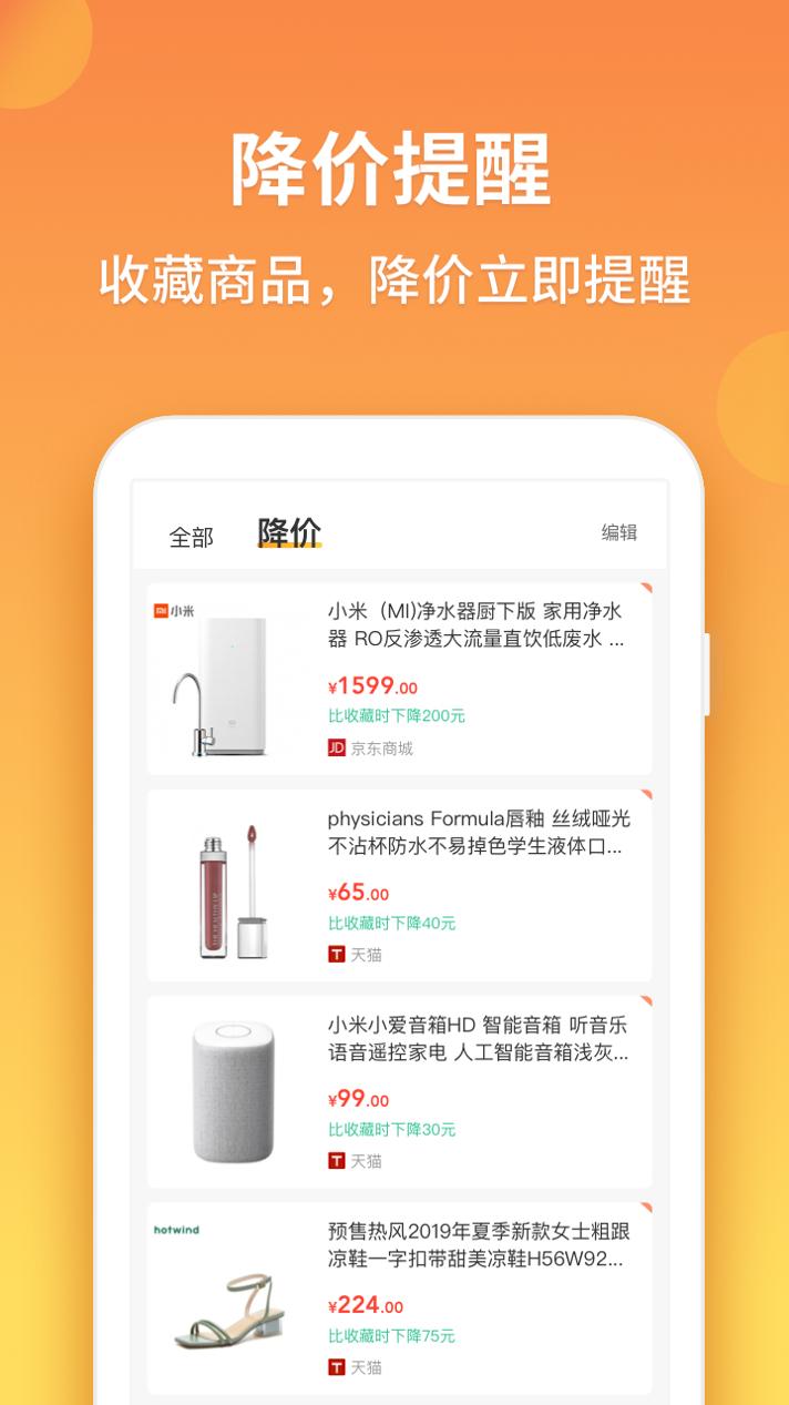 比价狗 v3.0.5