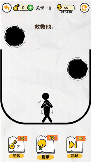 画线救救火柴人免广告版 v1.0.2.3