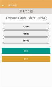 初中语文同步练习 v1.2.2