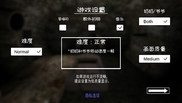 恐怖老奶奶2内置作弊菜单版