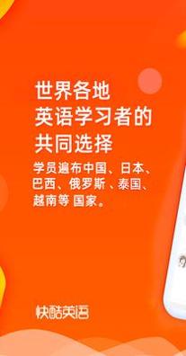 快酷少儿英语.png 快酷少儿英语.png