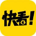 快看漫画ios充值KK币官方最新版 