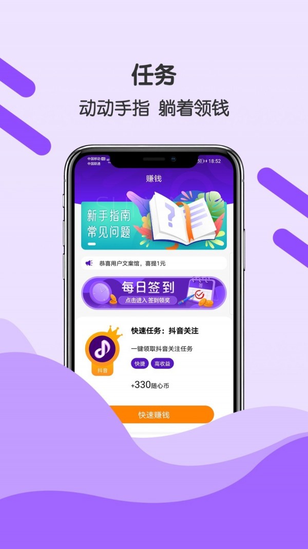 每日阅APP红包版  v4.0.4