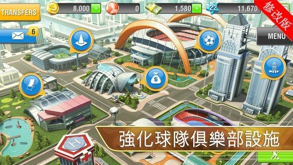 真实足球2013高清离线版 版本:v1.0.3带数据包