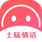 土味情话