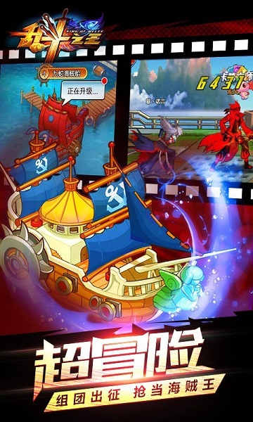 乱斗之王官网版