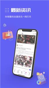 动漫圈圈  v1.2.6