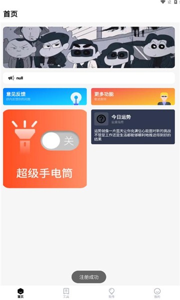 梦栈魔盒截图1