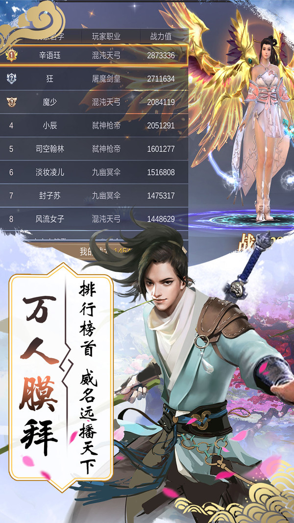 斩仙天下勇闯江湖手游官方安卓版  v5.1.2