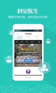 北大口腔医院截图2