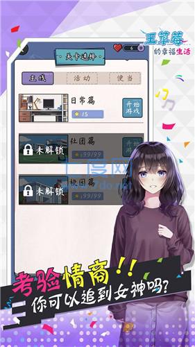 王草莓的幸福生活红包版