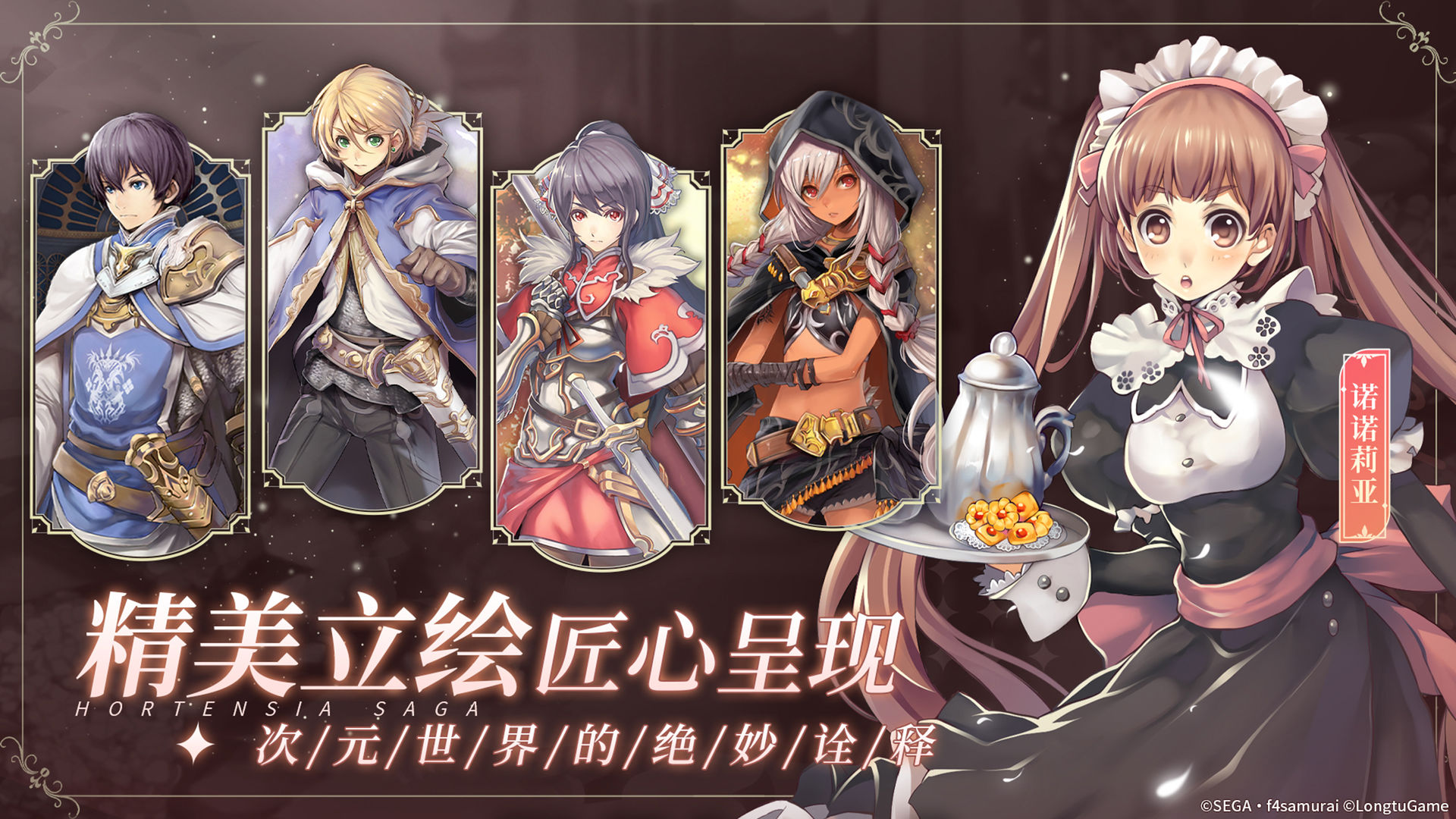 苍之骑士团2  v1.3.6