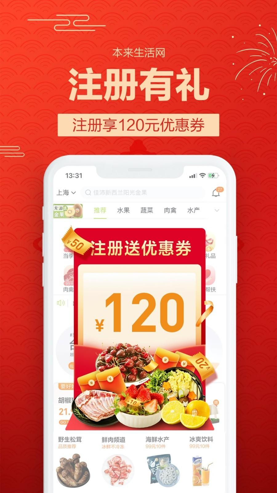 本来生活网截图2