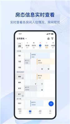 全民悦宿  v1.2.2